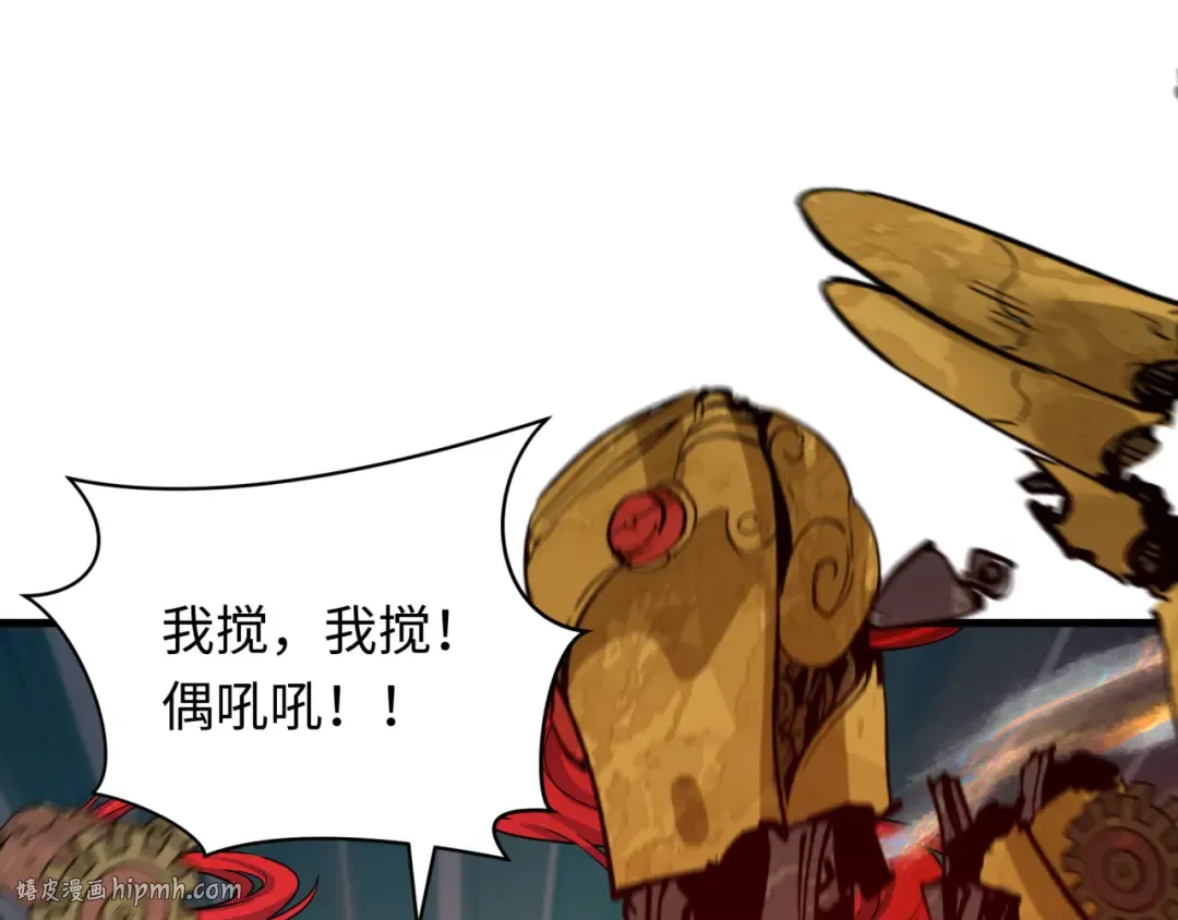 第358话 高丽篇-鬼灵女团出道！ 第72页