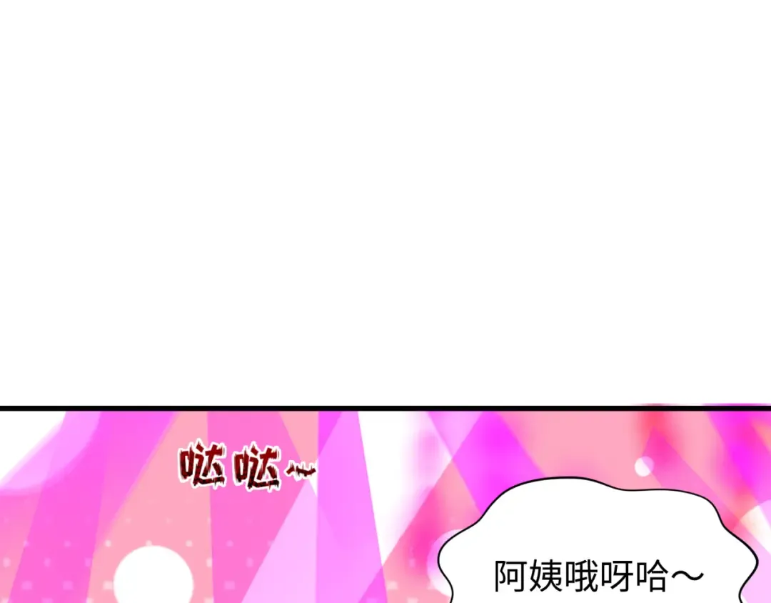 第358话 高丽篇-鬼灵女团出道！ 第86页