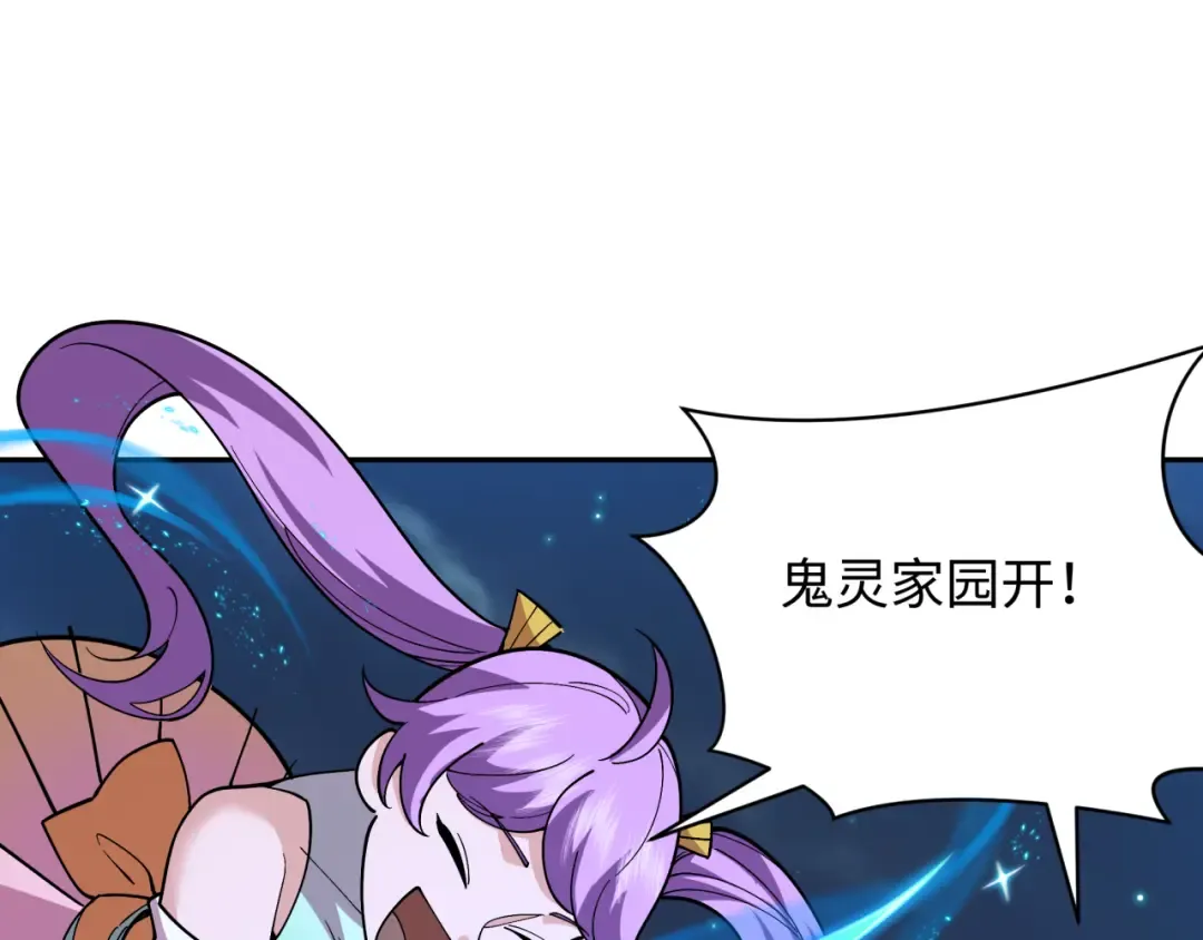 第358话 高丽篇-鬼灵女团出道！ 第110页