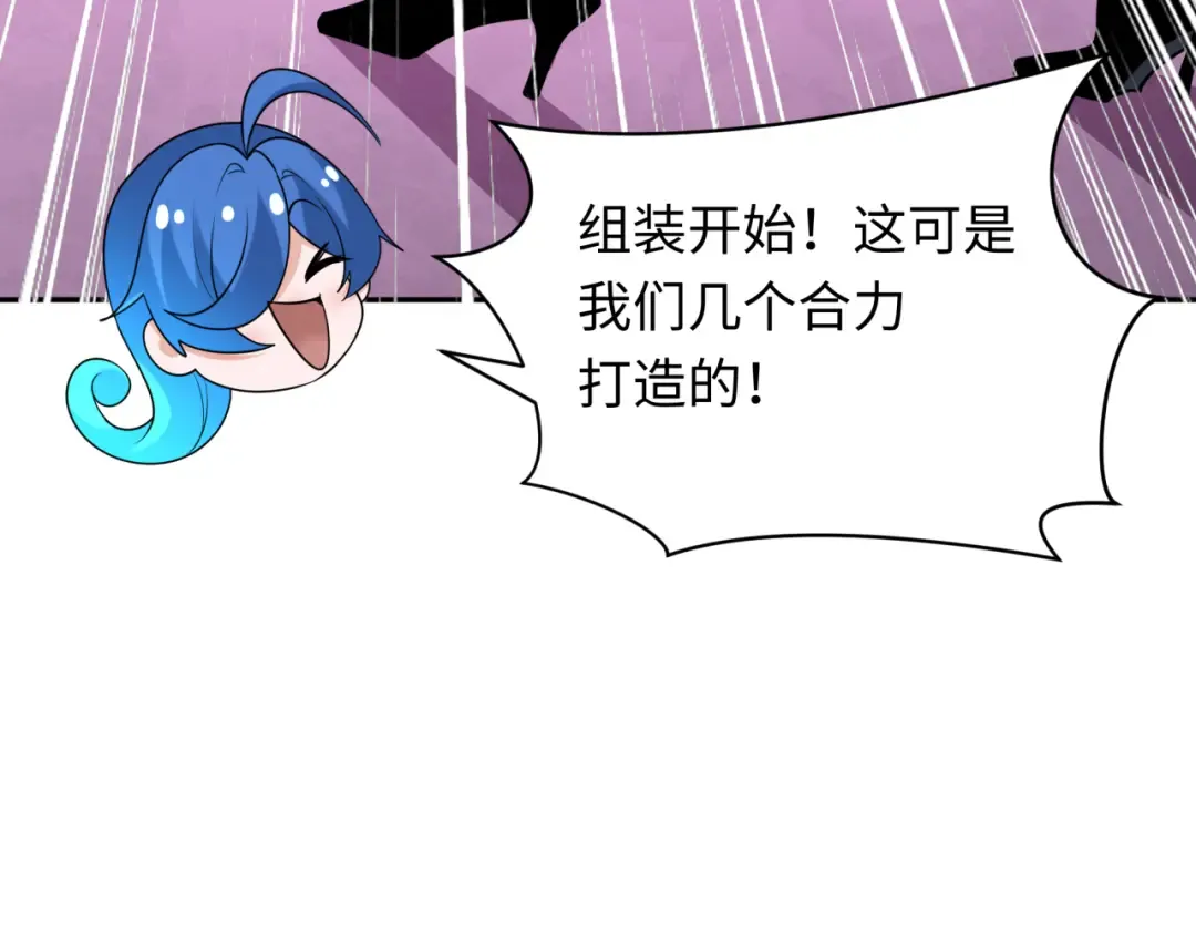 第358话 高丽篇-鬼灵女团出道！ 第117页