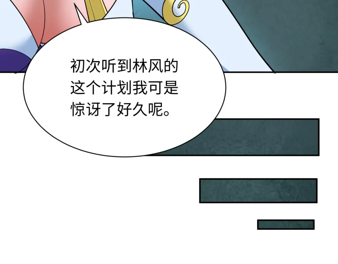 第358话 高丽篇-鬼灵女团出道！ 第121页