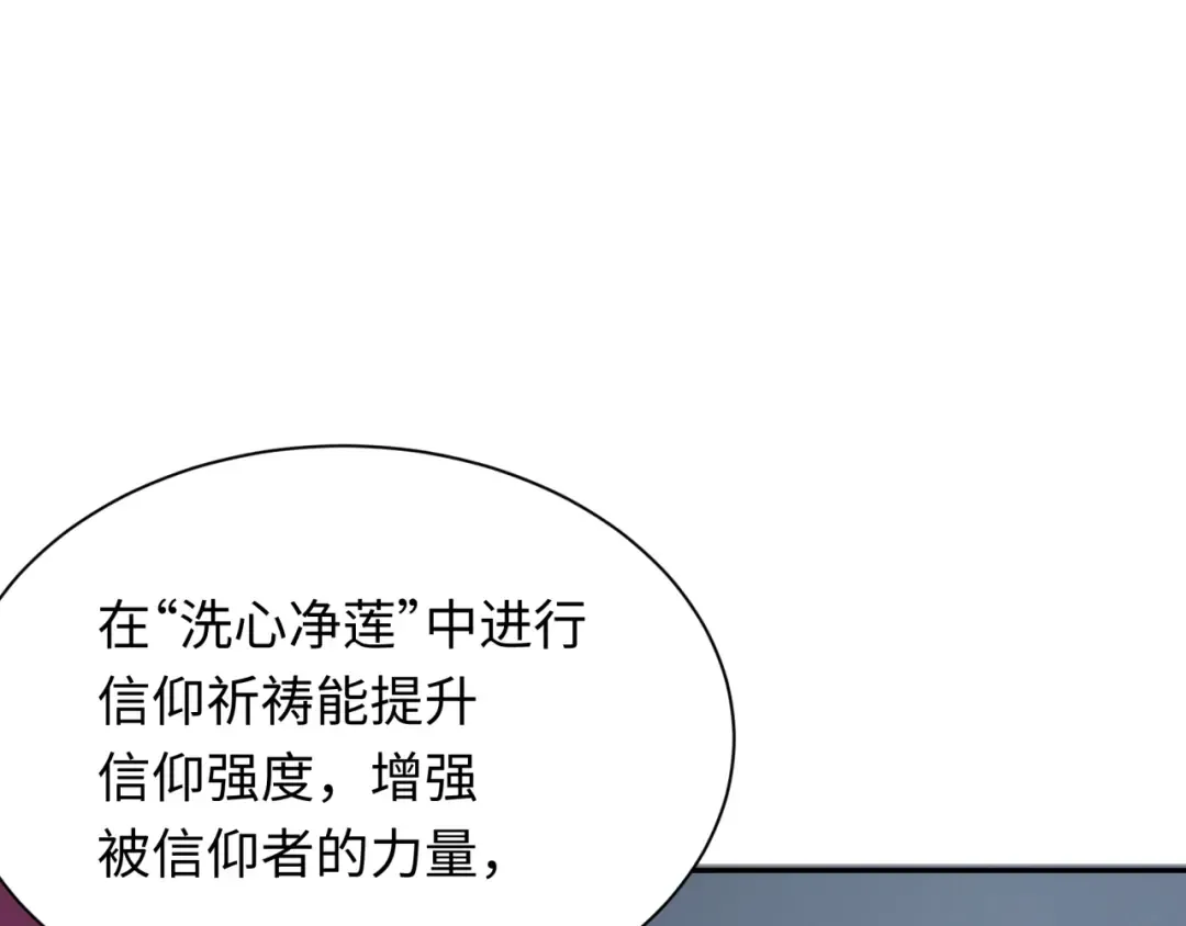 第358话 高丽篇-鬼灵女团出道！ 第122页