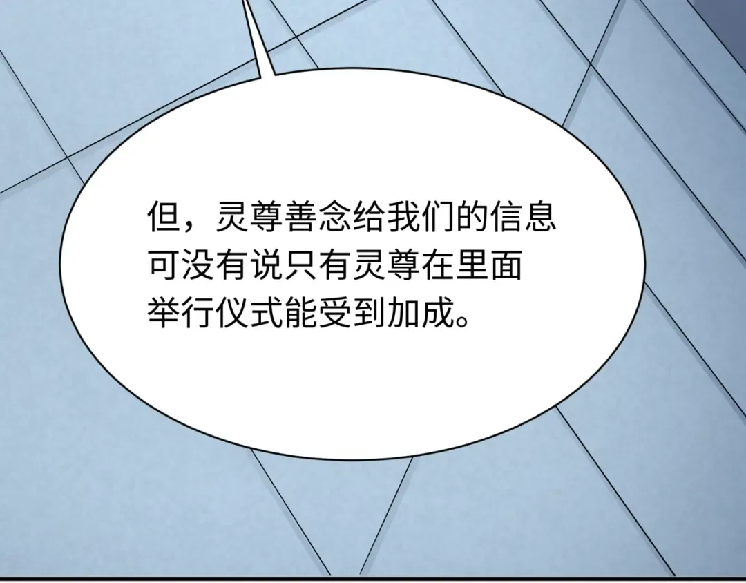 第358话 高丽篇-鬼灵女团出道！ 第125页
