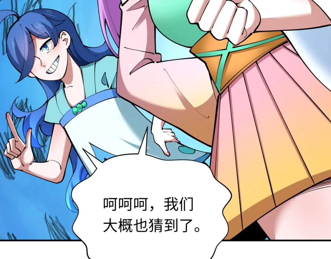 第358话 高丽篇-鬼灵女团出道！ 第129页