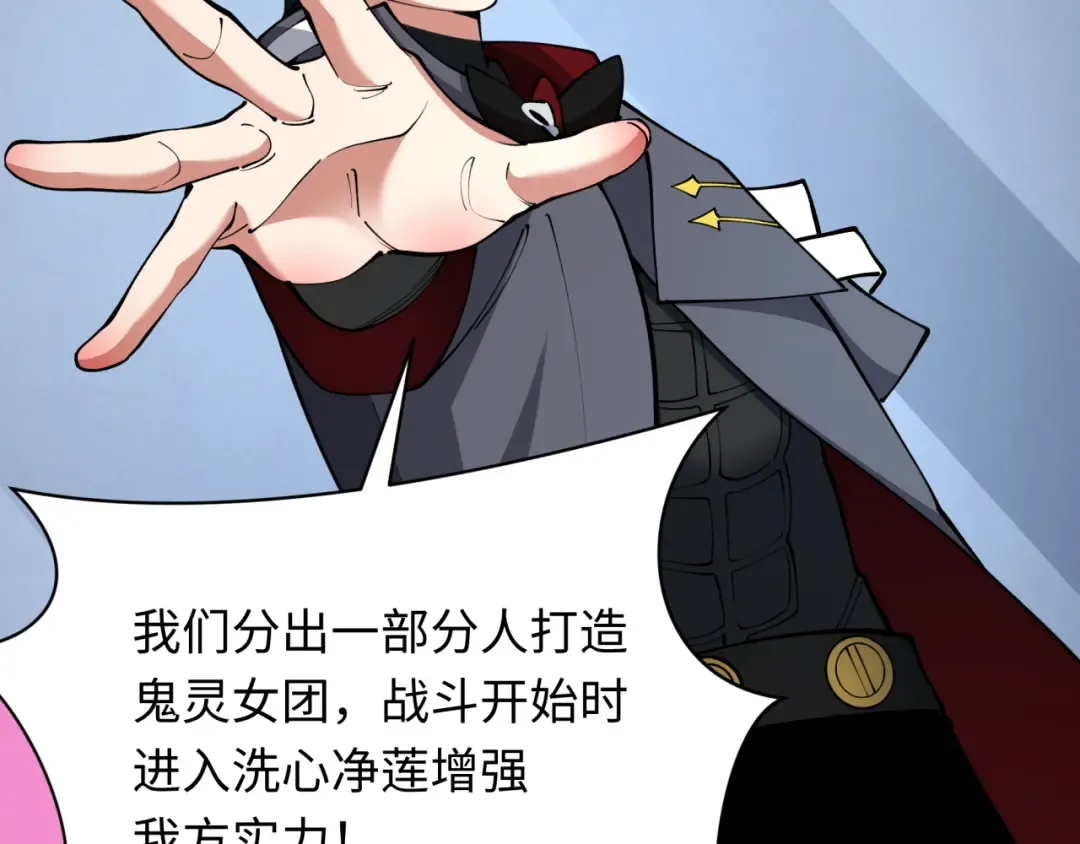 第358话 高丽篇-鬼灵女团出道！ 第134页
