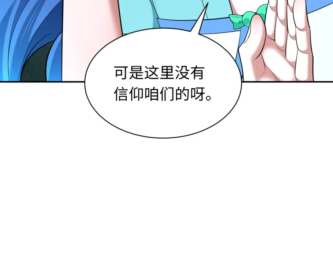 第358话 高丽篇-鬼灵女团出道！ 第140页