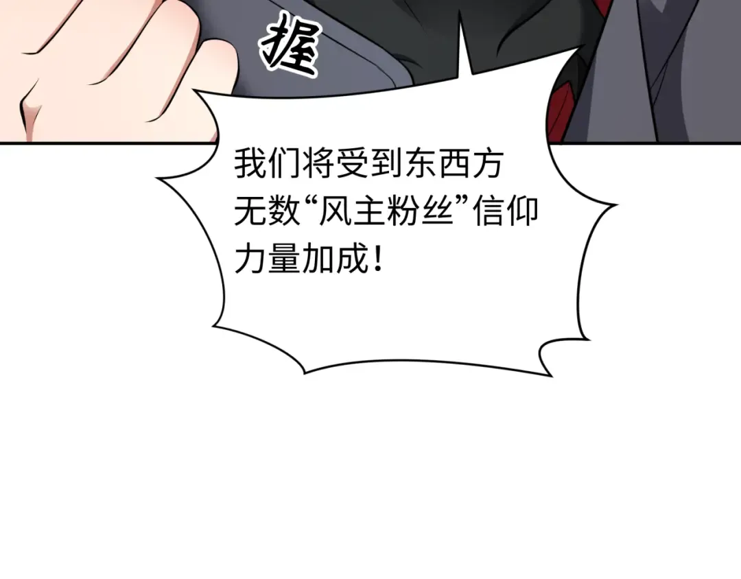 第358话 高丽篇-鬼灵女团出道！ 第155页