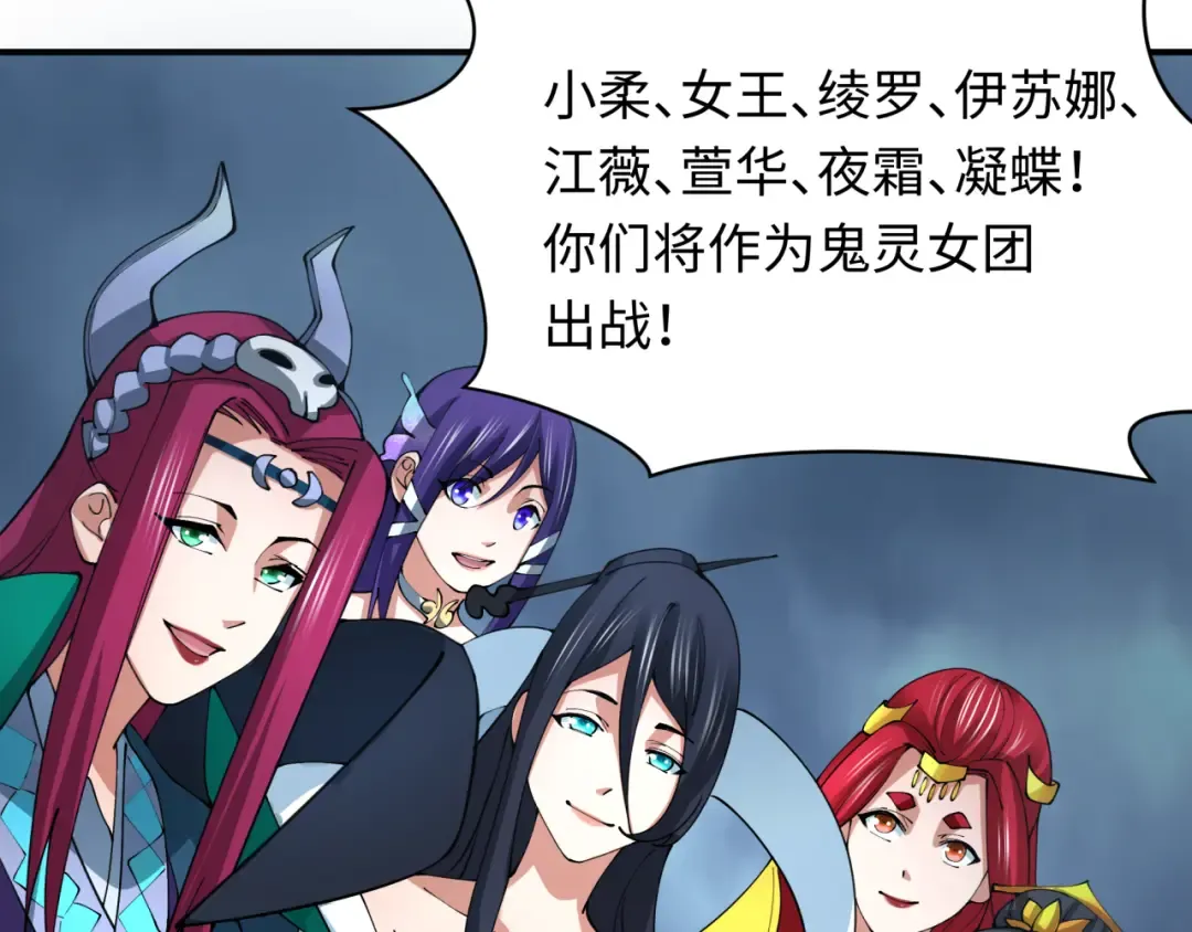 第358话 高丽篇-鬼灵女团出道！ 第158页