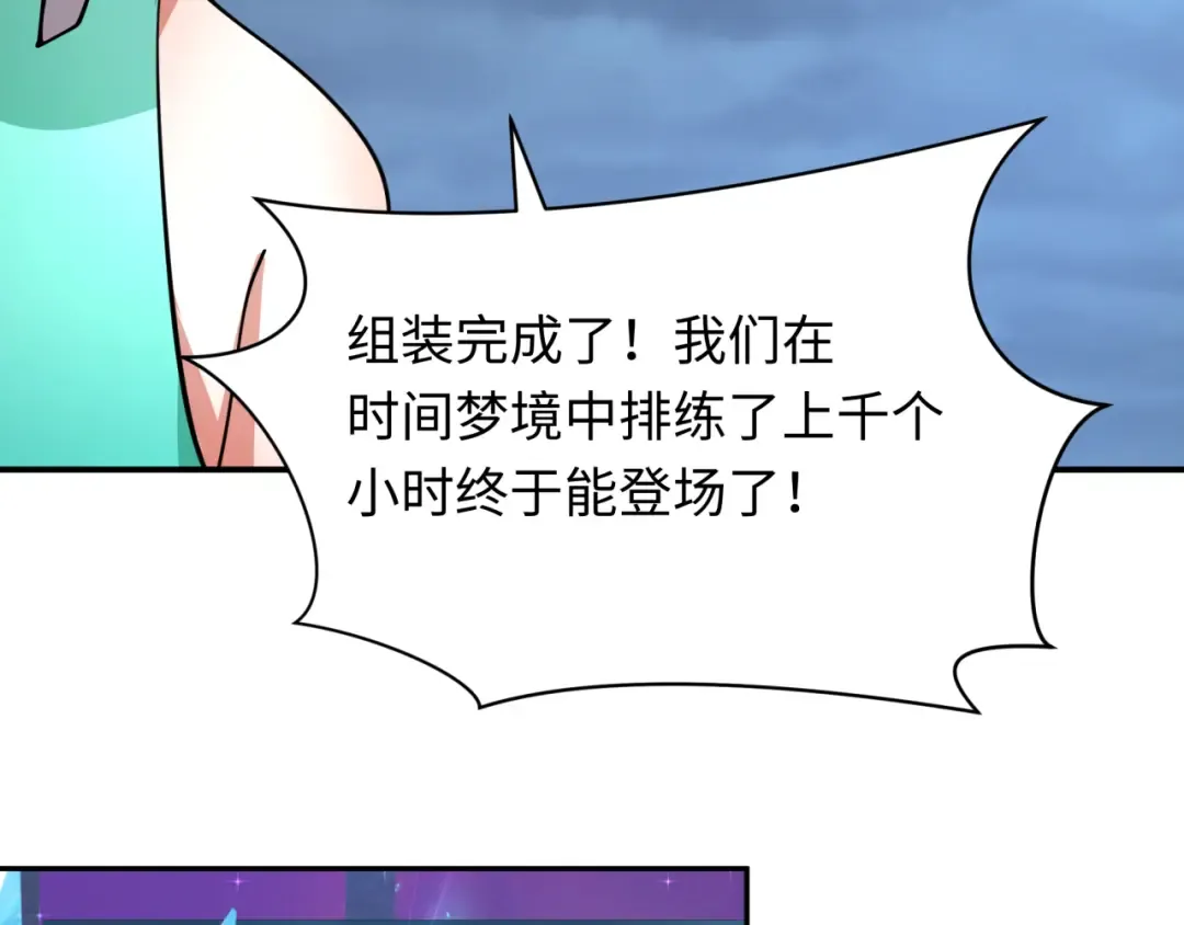 第358话 高丽篇-鬼灵女团出道！ 第164页