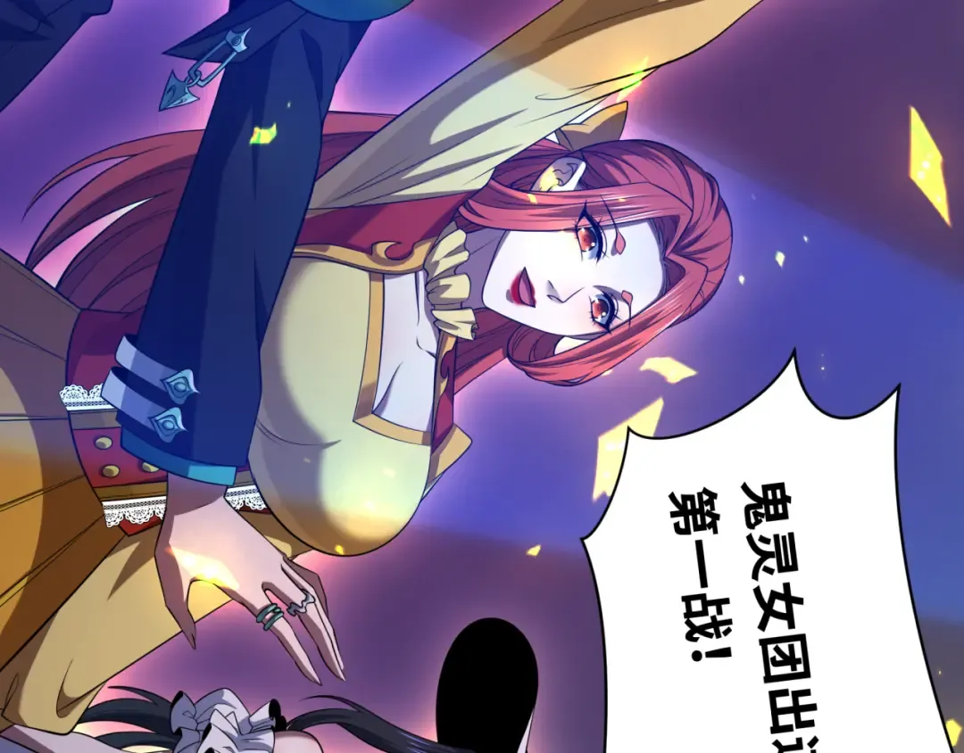 第358话 高丽篇-鬼灵女团出道！ 第186页