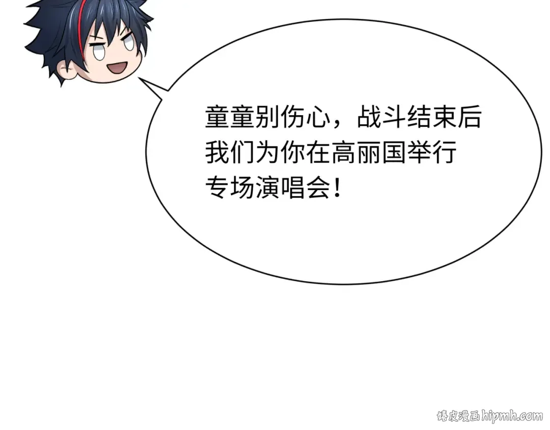 第359章 高丽篇-全球直播！ 第16页
