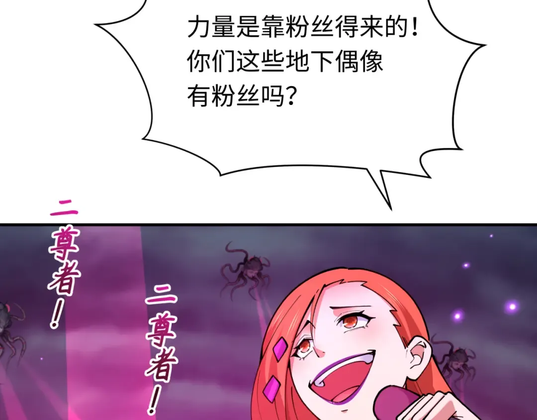 第359章 高丽篇-全球直播！ 第20页