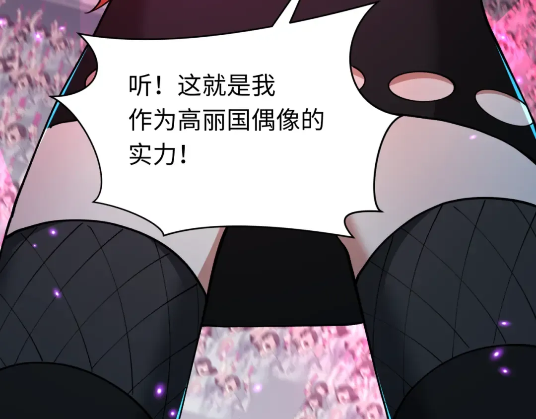 第359章 高丽篇-全球直播！ 第22页