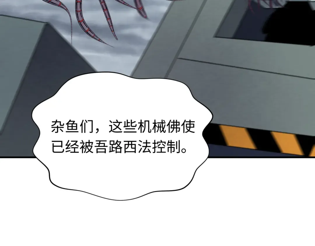 第359章 高丽篇-全球直播！ 第41页