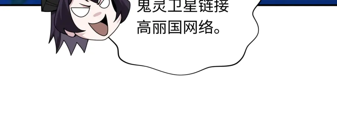 第359章 高丽篇-全球直播！ 第61页