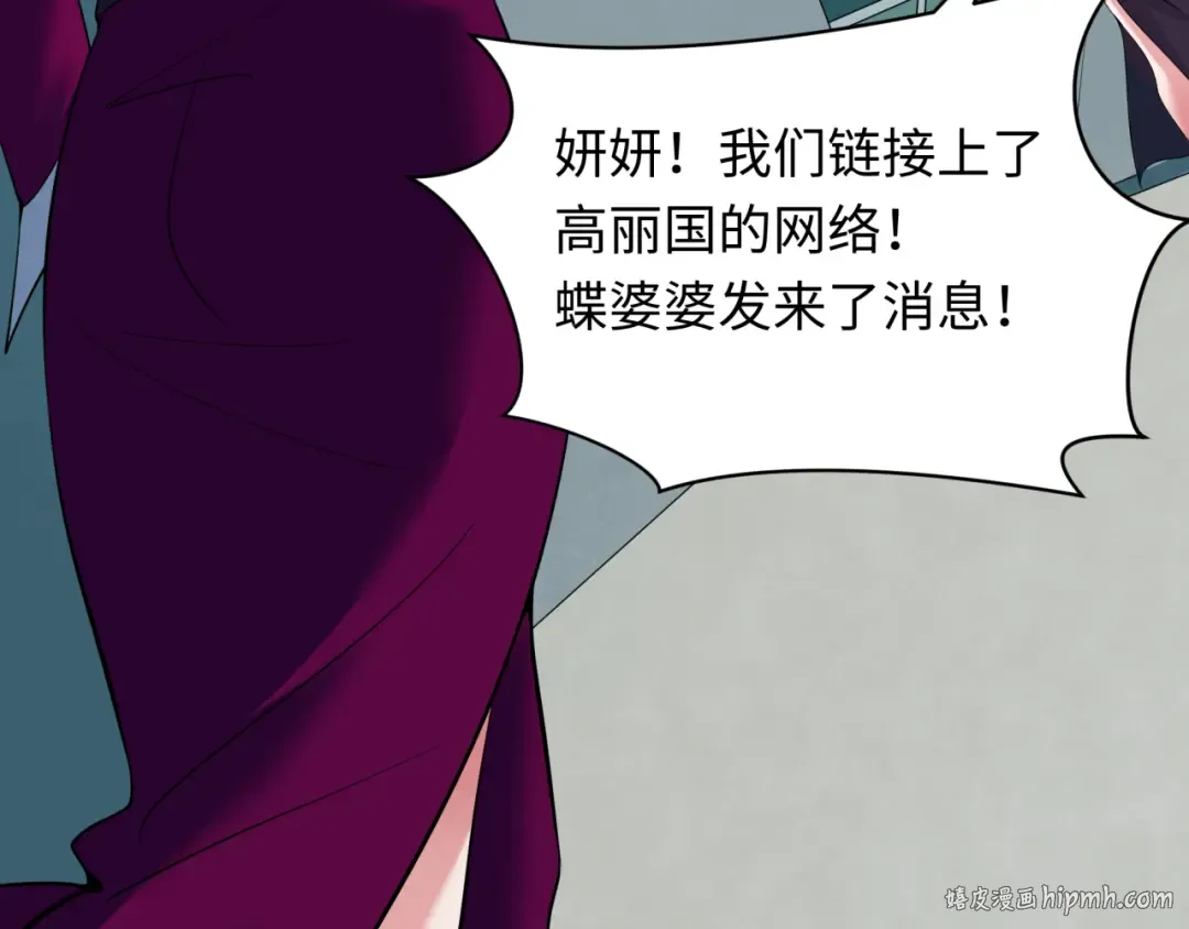 第359章 高丽篇-全球直播！ 第64页