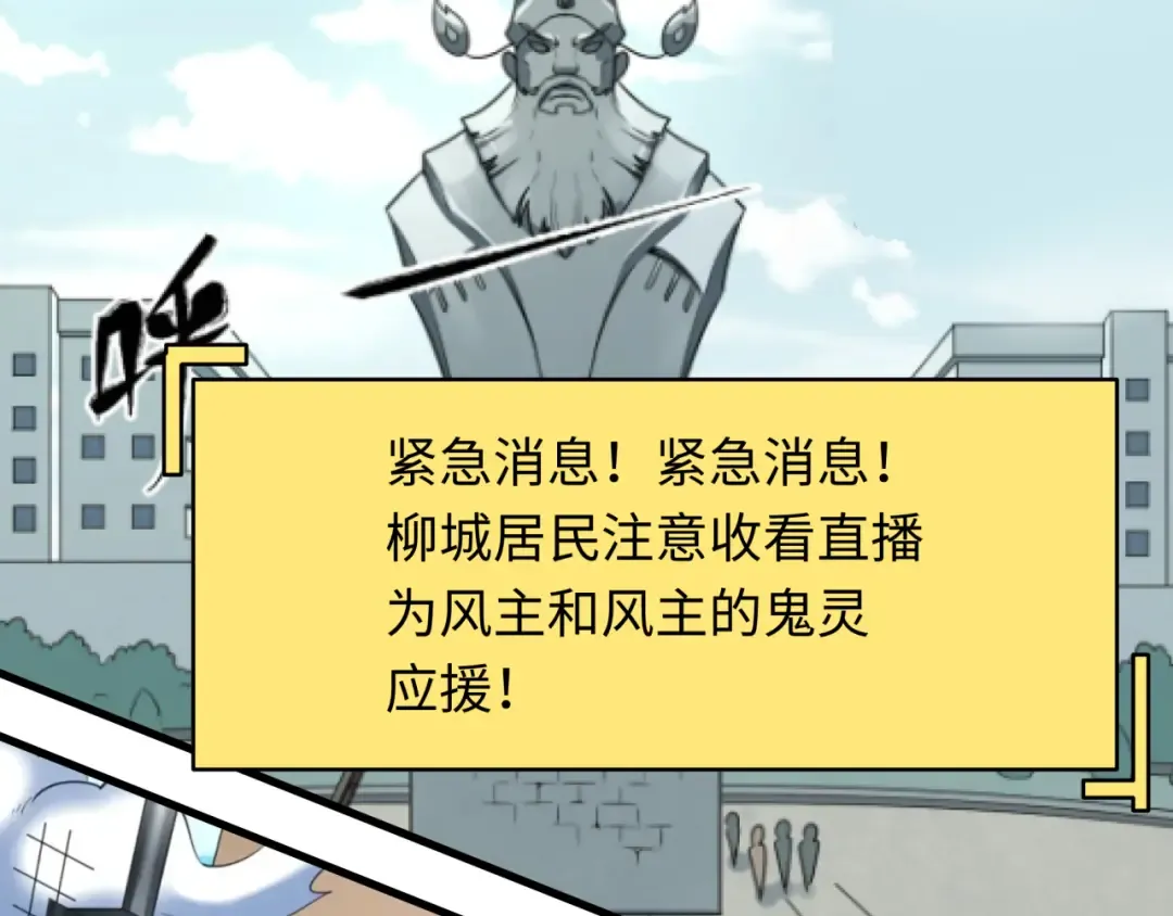 第359章 高丽篇-全球直播！ 第76页