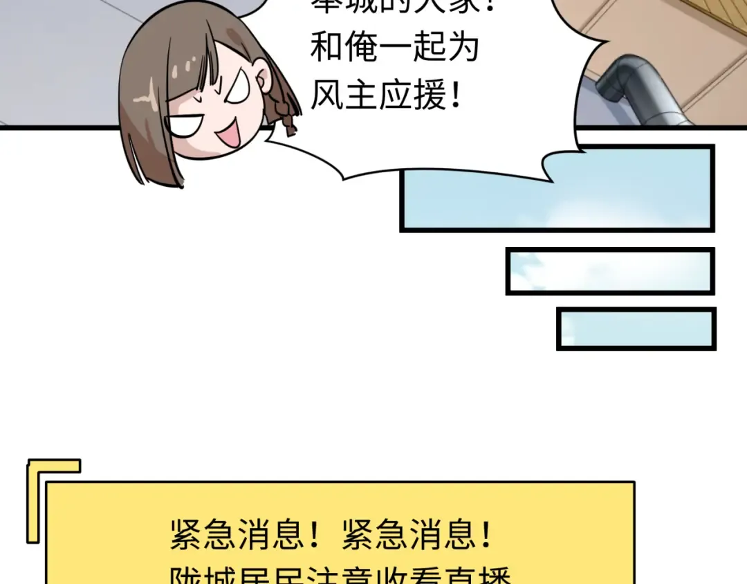 第359章 高丽篇-全球直播！ 第78页