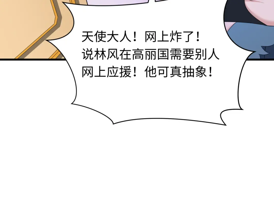 第359章 高丽篇-全球直播！ 第94页