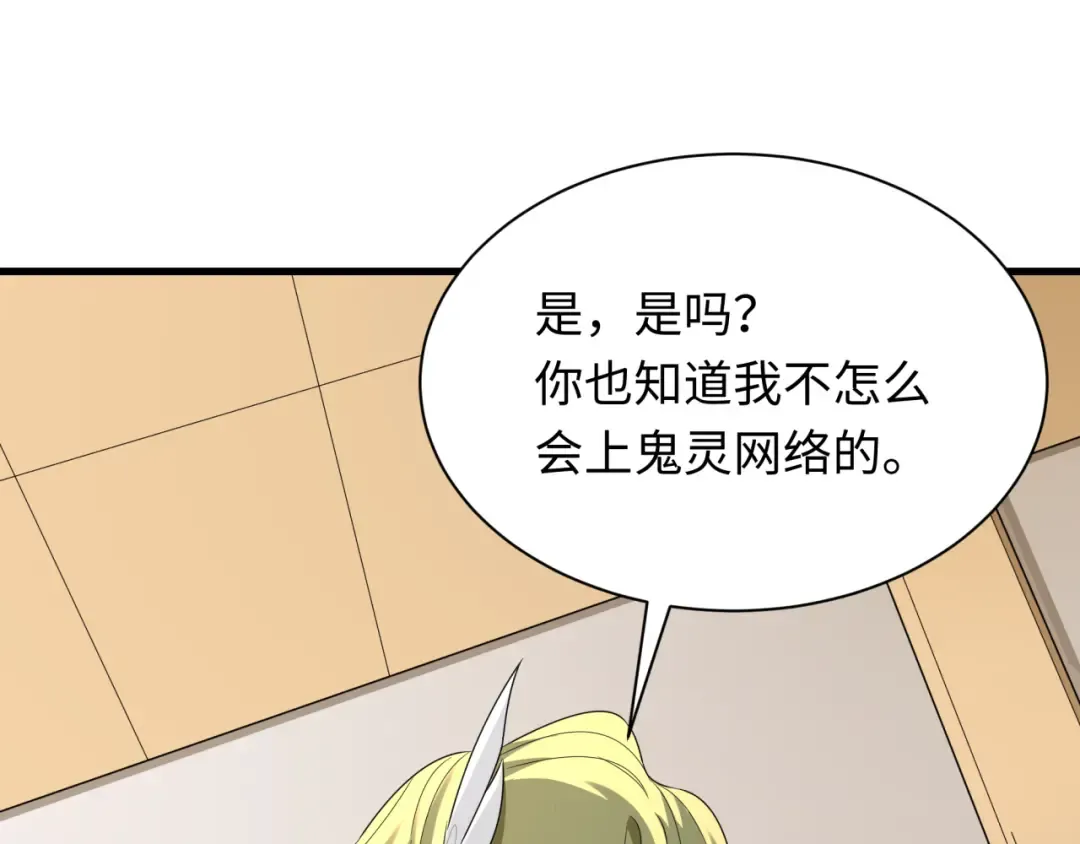 第359章 高丽篇-全球直播！ 第95页