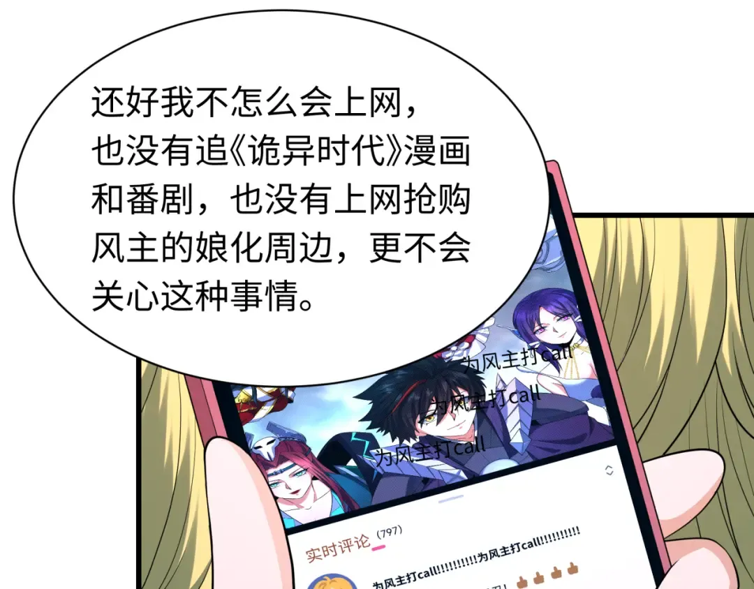 第359章 高丽篇-全球直播！ 第102页
