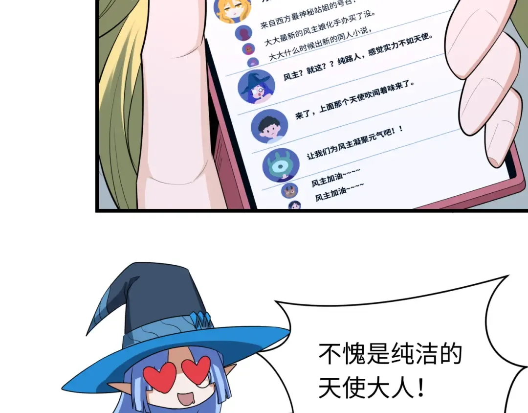 第359章 高丽篇-全球直播！ 第103页