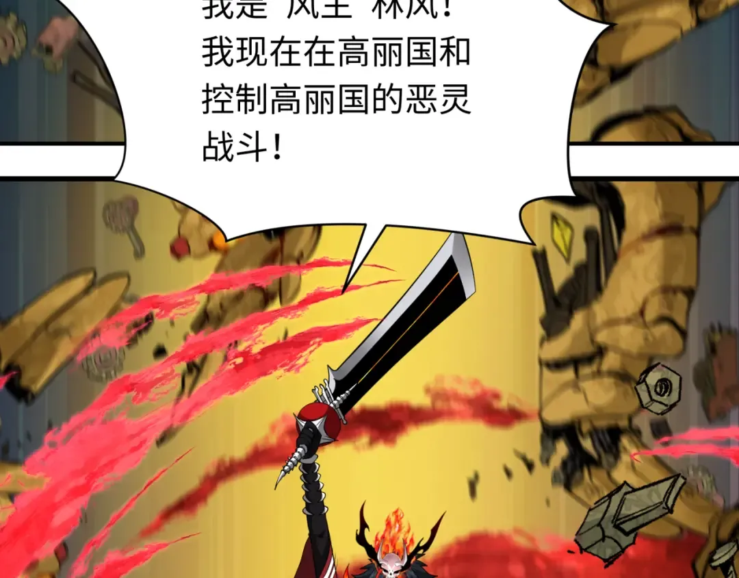 第359章 高丽篇-全球直播！ 第110页