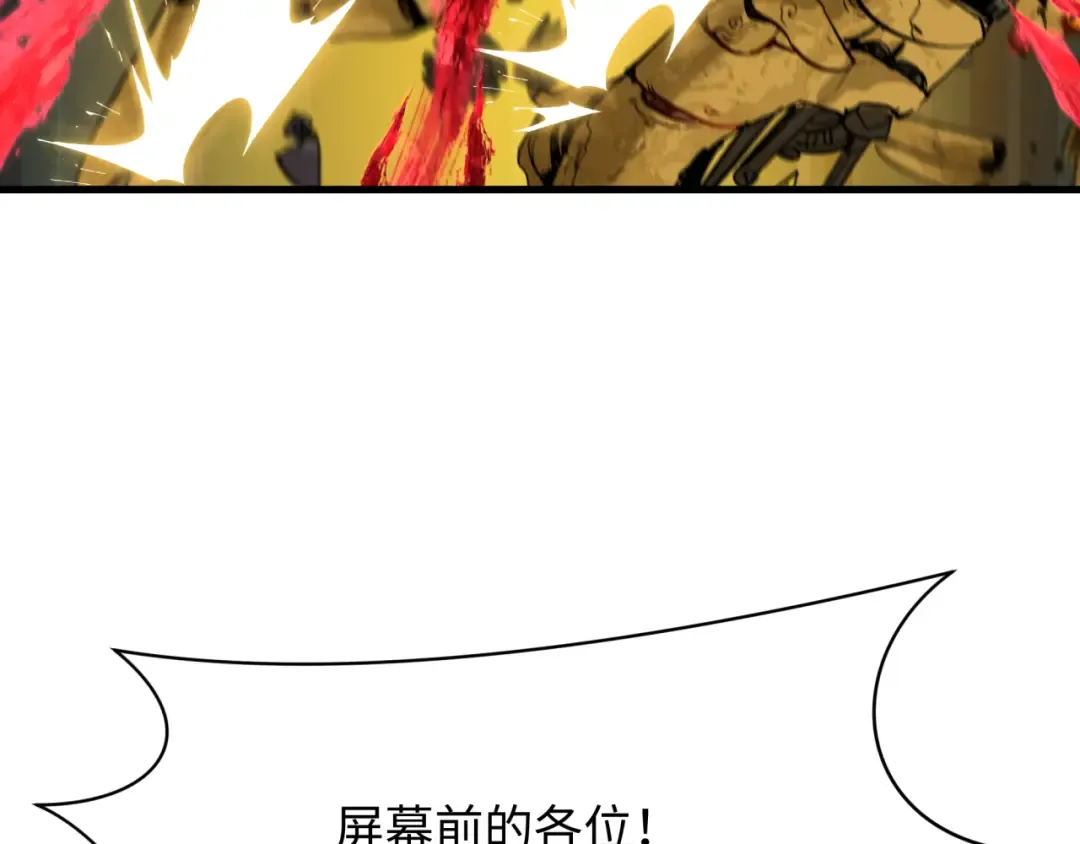 第359章 高丽篇-全球直播！ 第113页