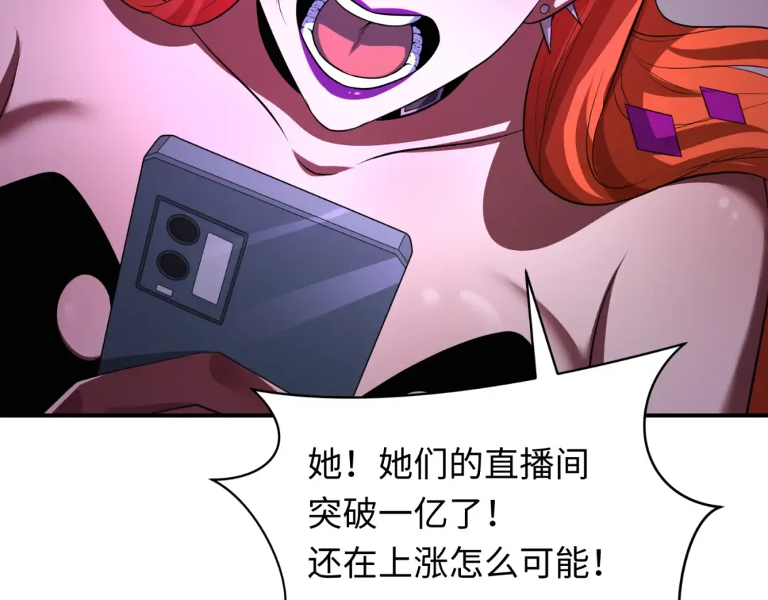 第359章 高丽篇-全球直播！ 第148页