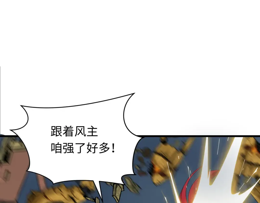 第360章 高丽篇-粉丝之力！ 第63页