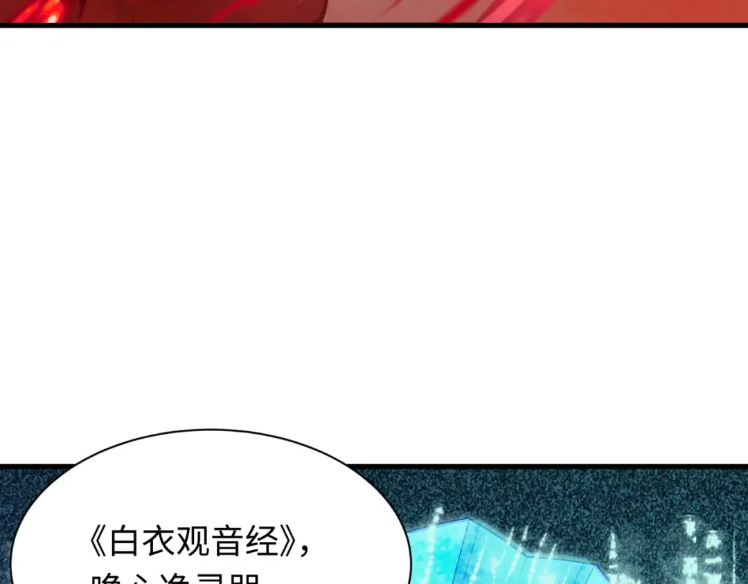 第360章 高丽篇-粉丝之力！ 第114页
