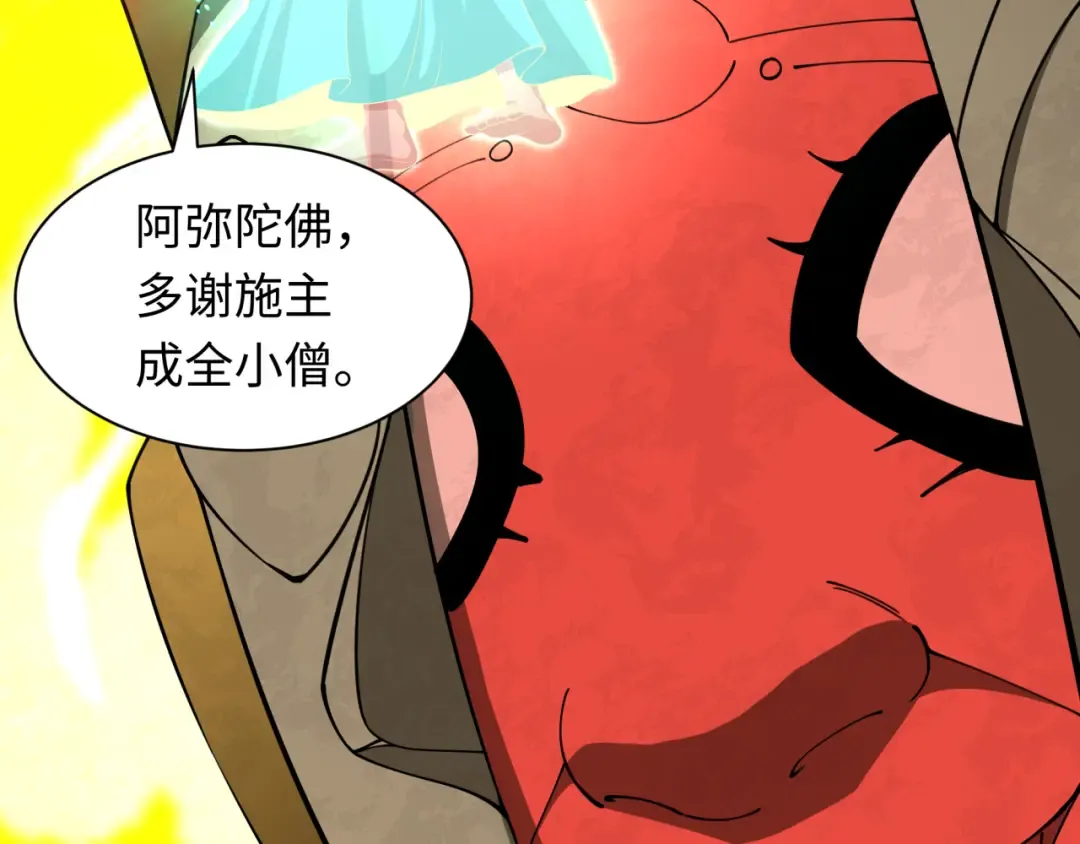 第360章 高丽篇-粉丝之力！ 第126页