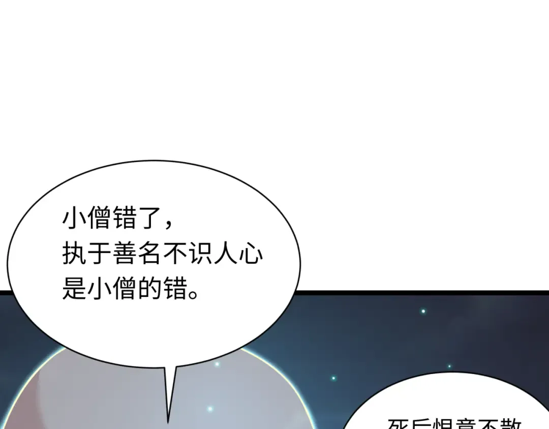 第360章 高丽篇-粉丝之力！ 第133页