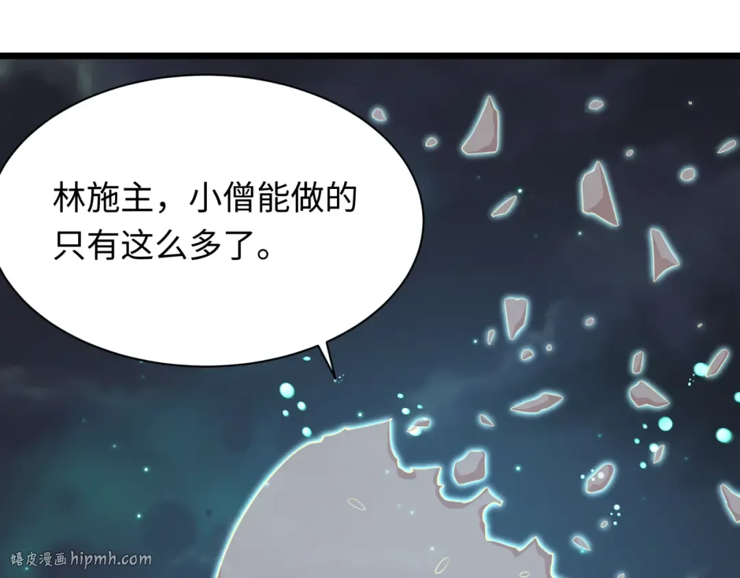 第360章 高丽篇-粉丝之力！ 第136页