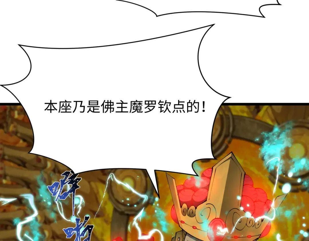 第360章 高丽篇-粉丝之力！ 第142页