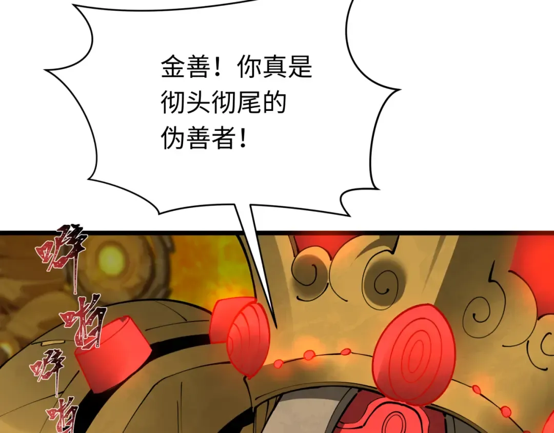 第360章 高丽篇-粉丝之力！ 第146页