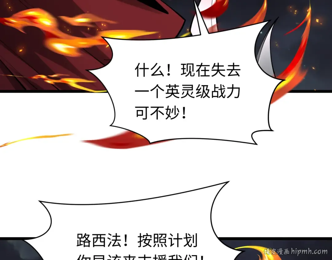 第360章 高丽篇-粉丝之力！ 第152页