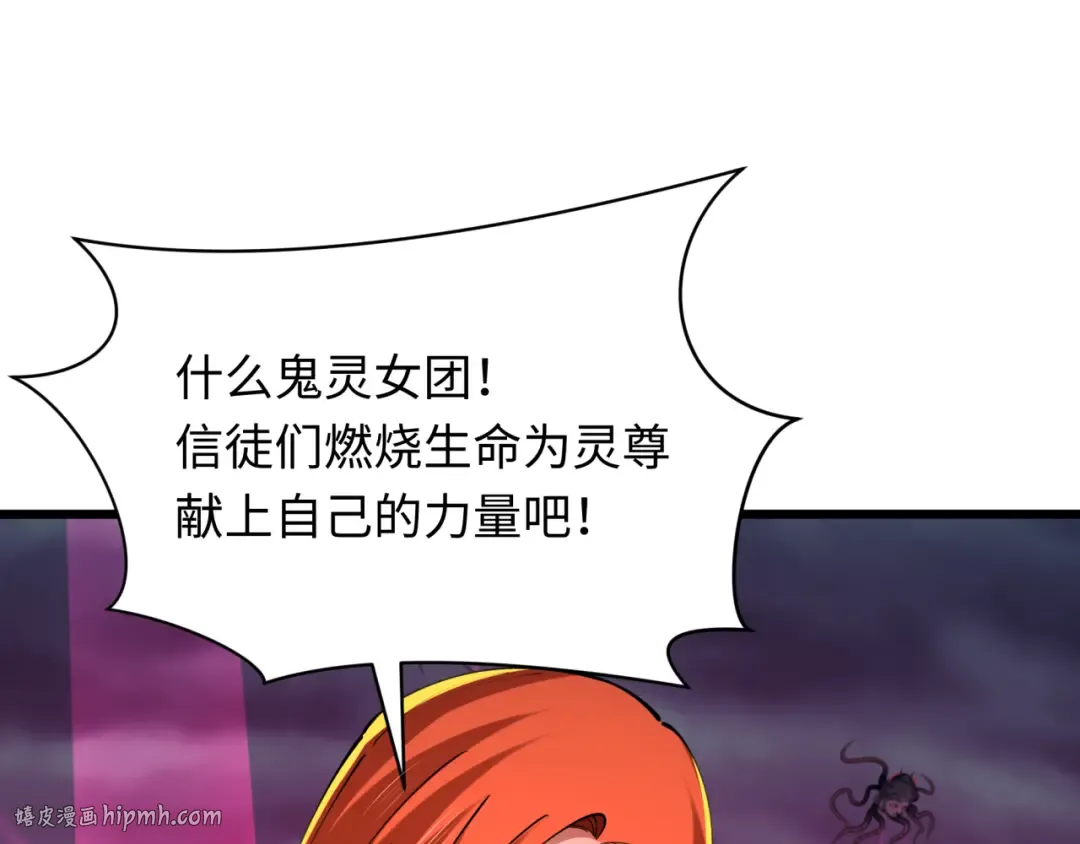 第360章 高丽篇-粉丝之力！ 第160页