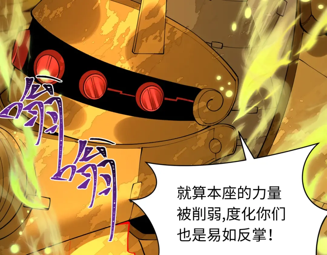 第360章 高丽篇-粉丝之力！ 第173页
