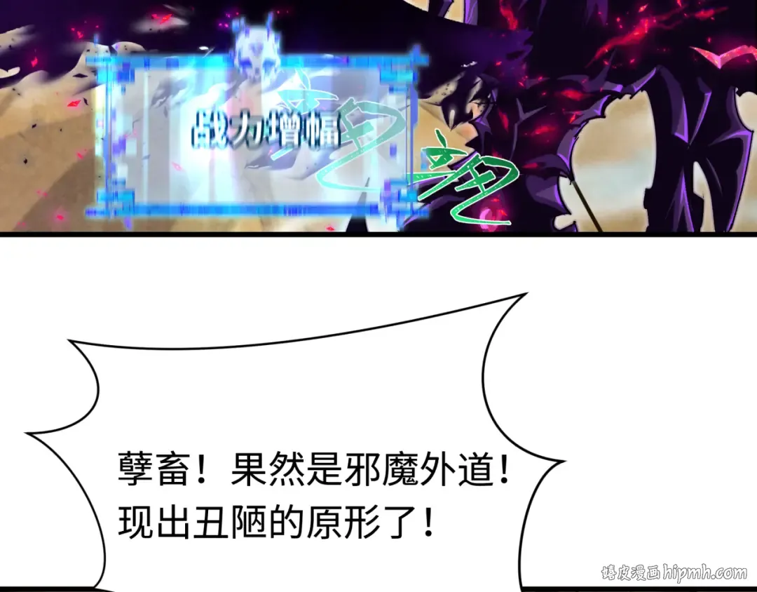第361话 高丽篇-斗天武神！ 第8页