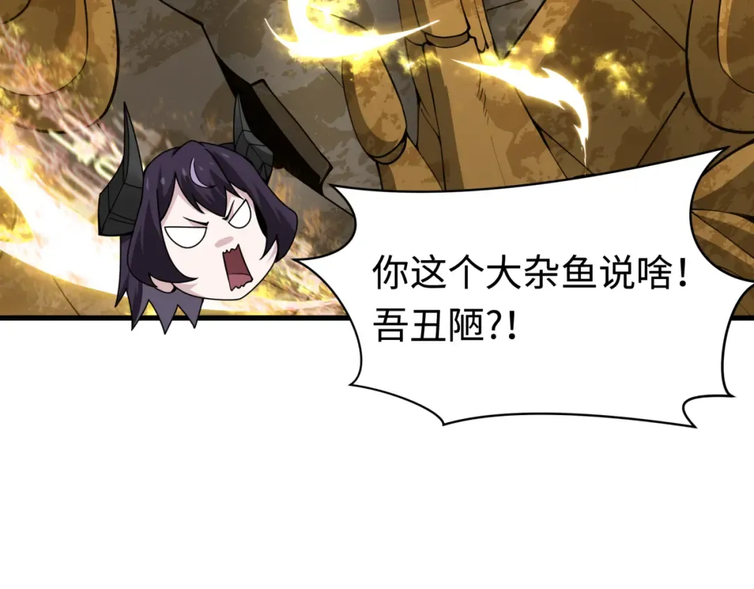 第361话 高丽篇-斗天武神！ 第11页