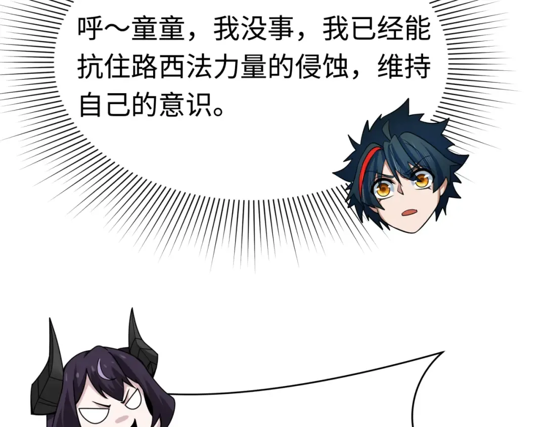 第361话 高丽篇-斗天武神！ 第38页