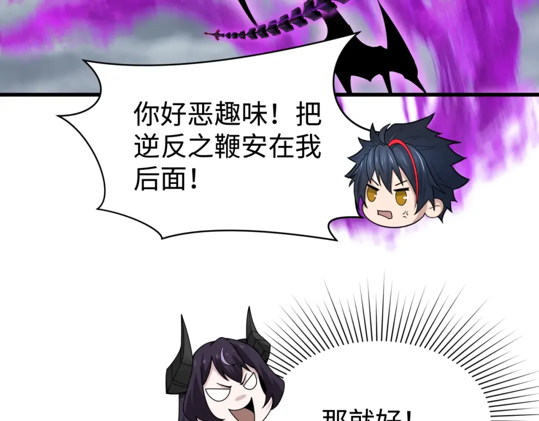 第361话 高丽篇-斗天武神！ 第41页