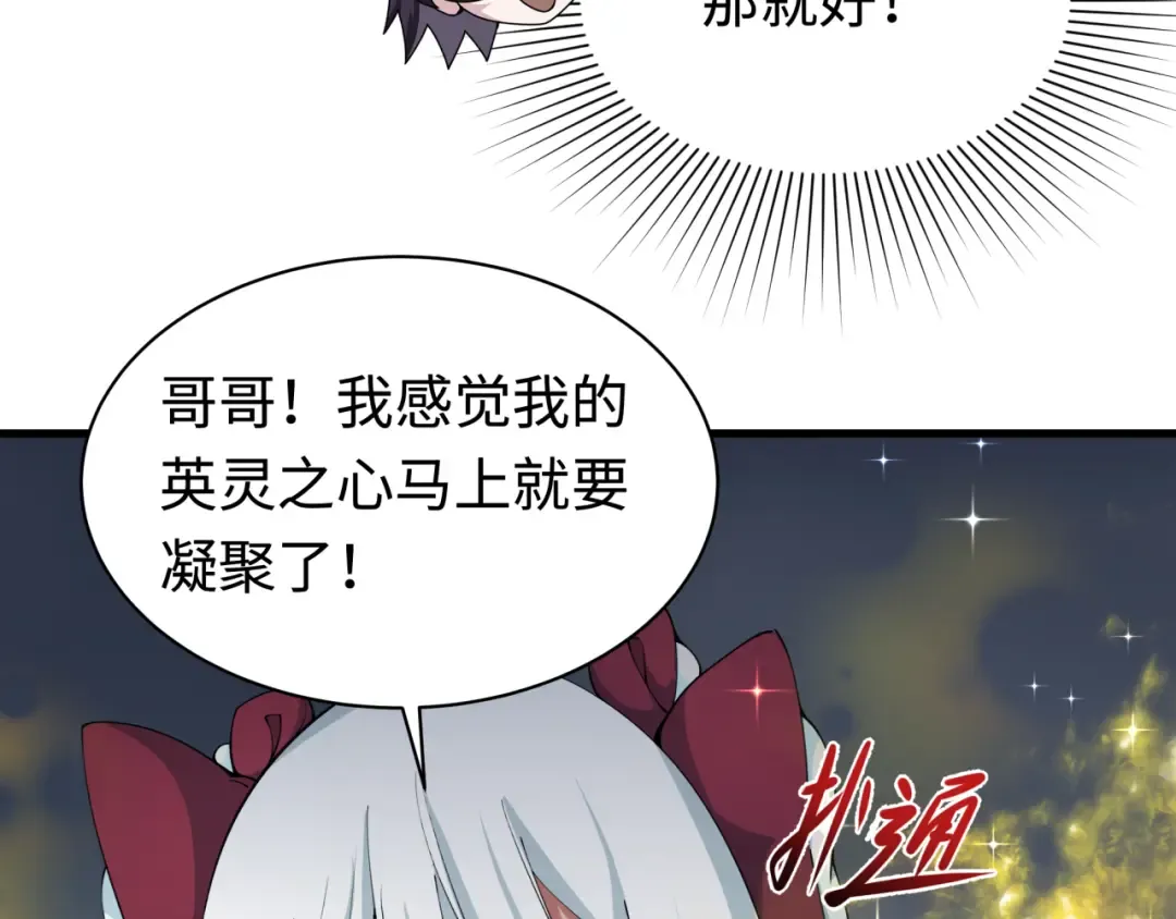 第361话 高丽篇-斗天武神！ 第42页