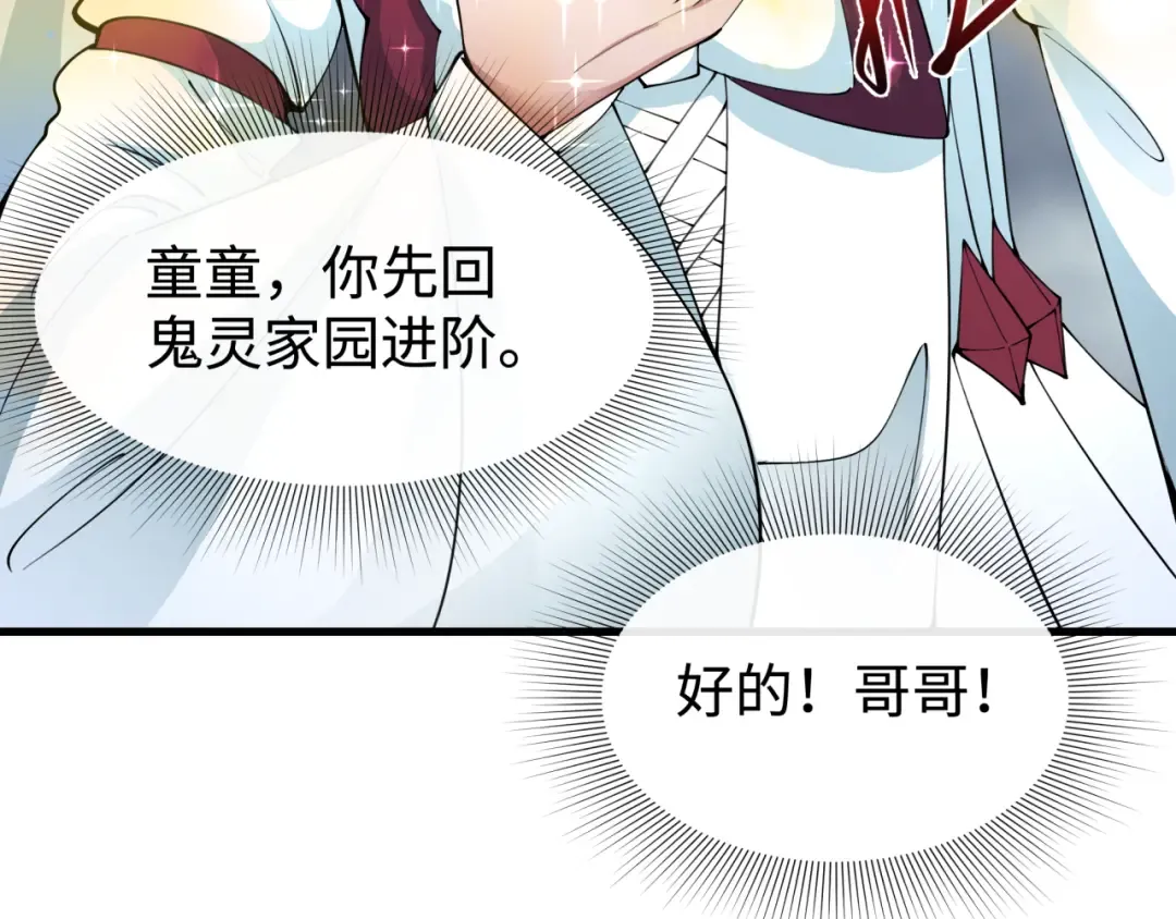 第361话 高丽篇-斗天武神！ 第44页