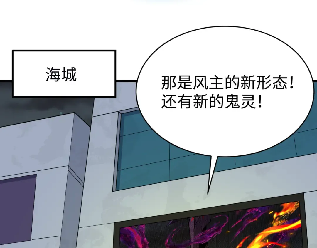 第361话 高丽篇-斗天武神！ 第53页