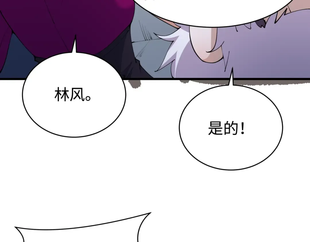 第361话 高丽篇-斗天武神！ 第58页