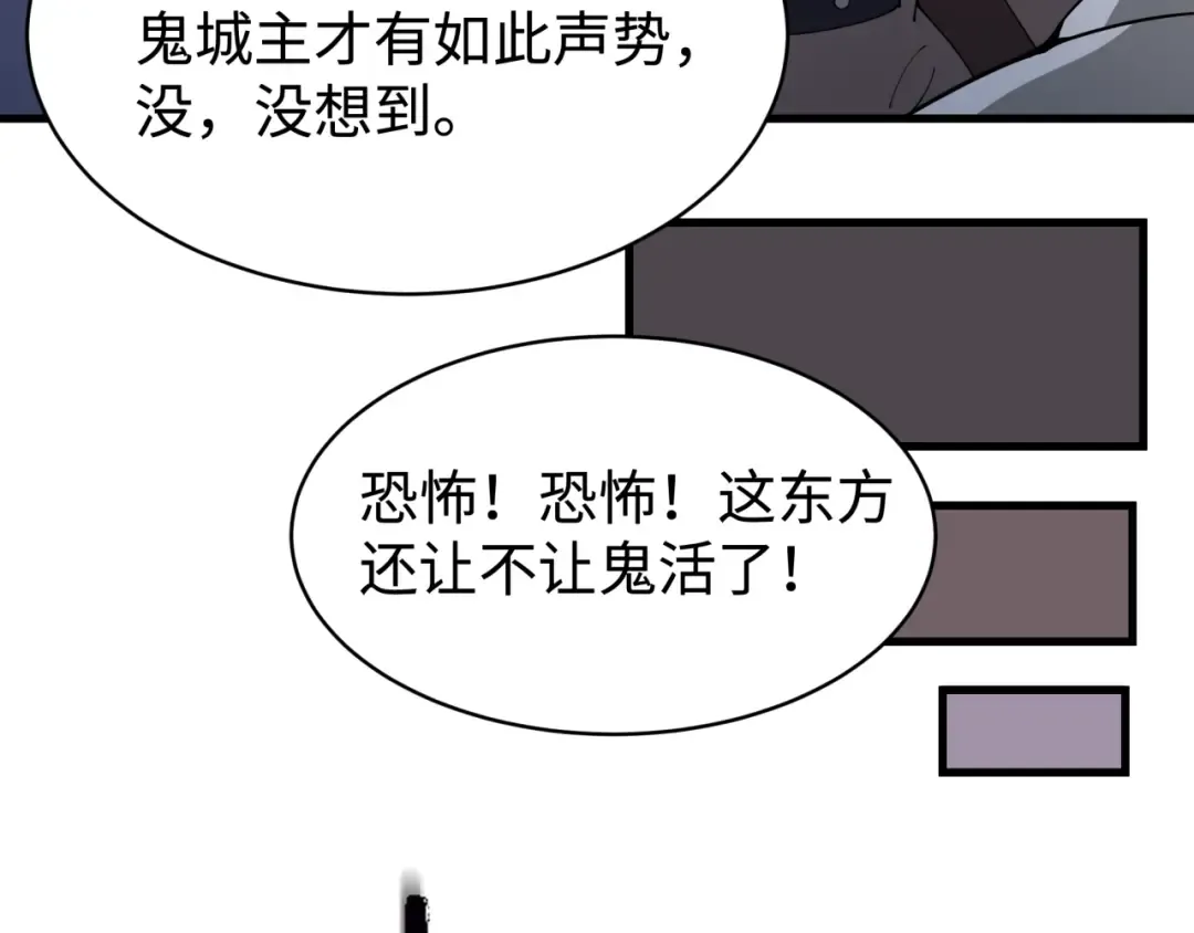 第361话 高丽篇-斗天武神！ 第61页