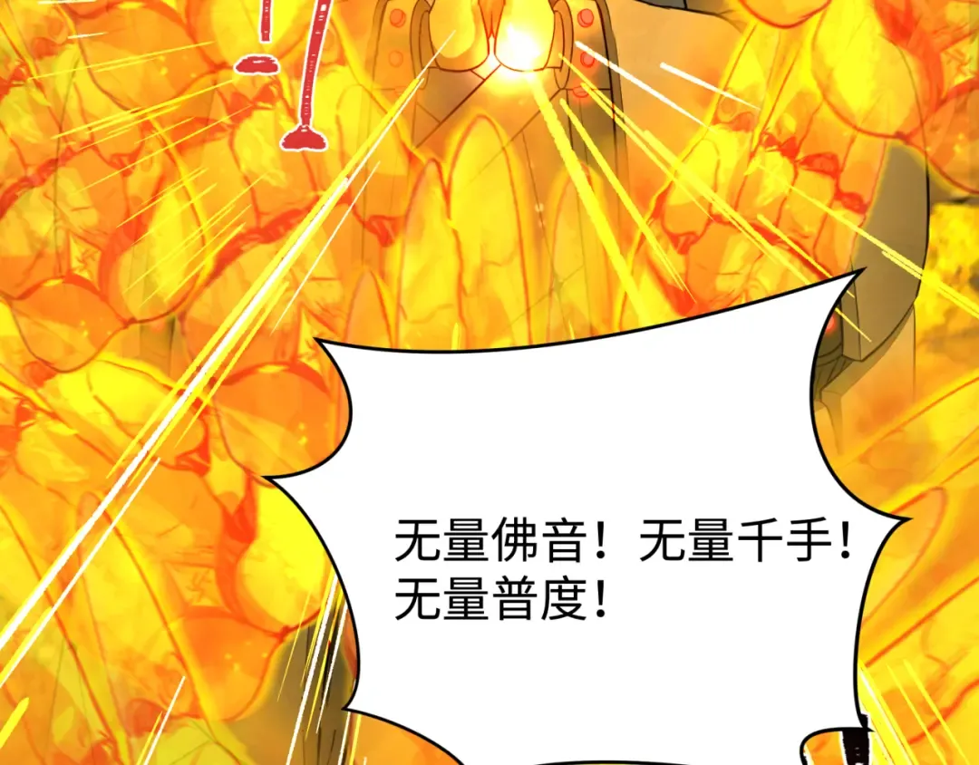 第361话 高丽篇-斗天武神！ 第68页