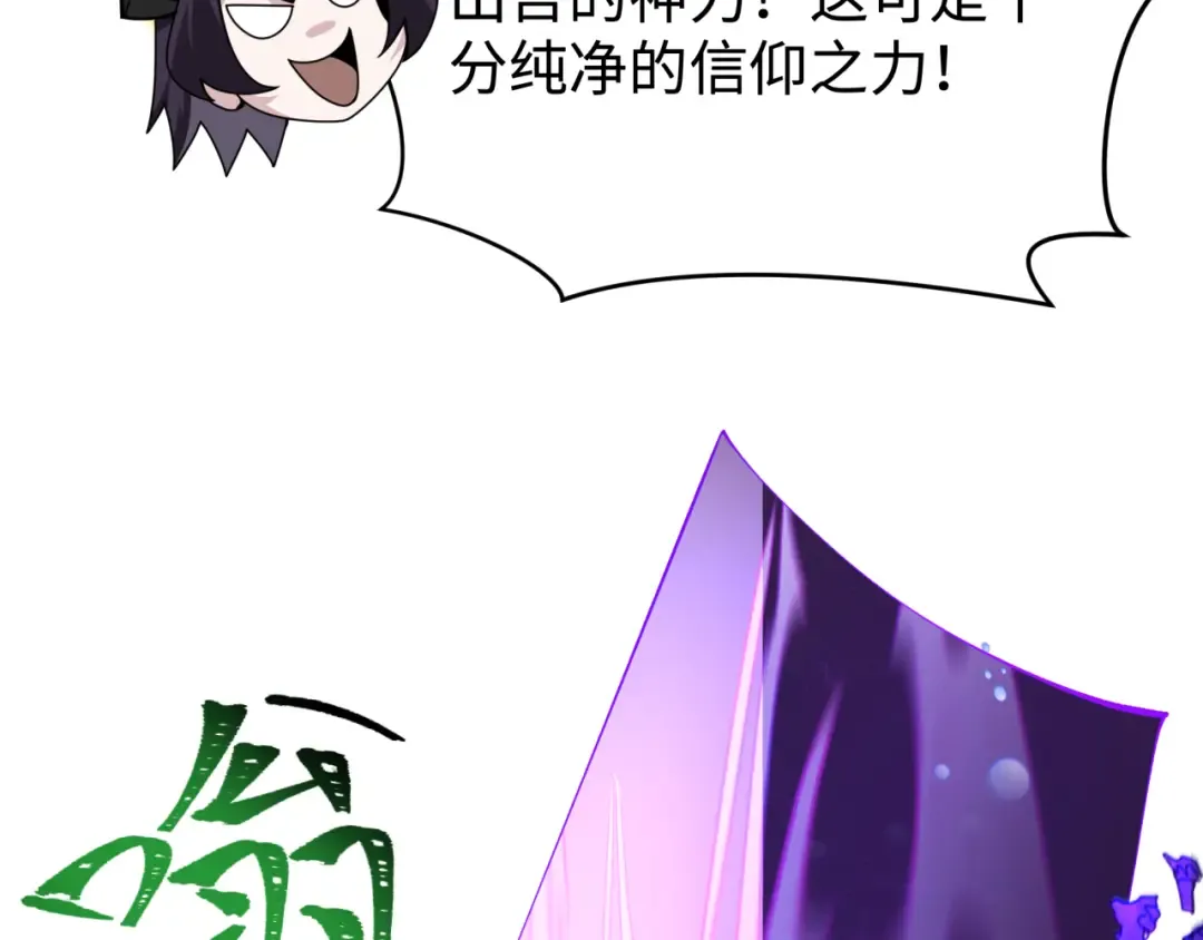 第361话 高丽篇-斗天武神！ 第70页